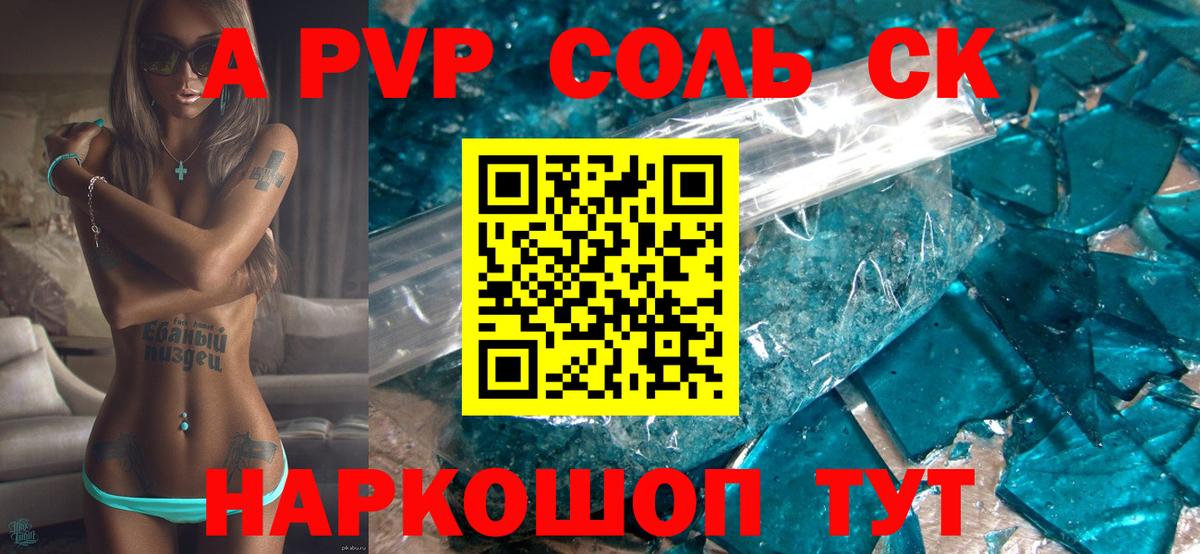 Семилуки  APVP  APVP СК КРИС  Вход с VPN  Альфа ПВП крисы CK 