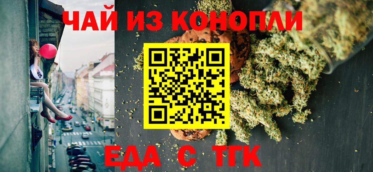 Canna-Cookies конопля  Вход с VPN  Семилуки 