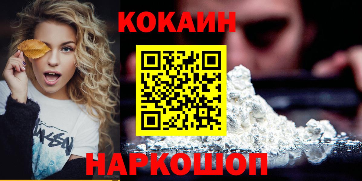 Cocaine FishScale Семилуки