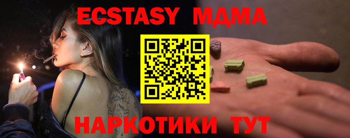 Экстази mix  Экстази таблы  Вход с VPN  купить   Семилуки 