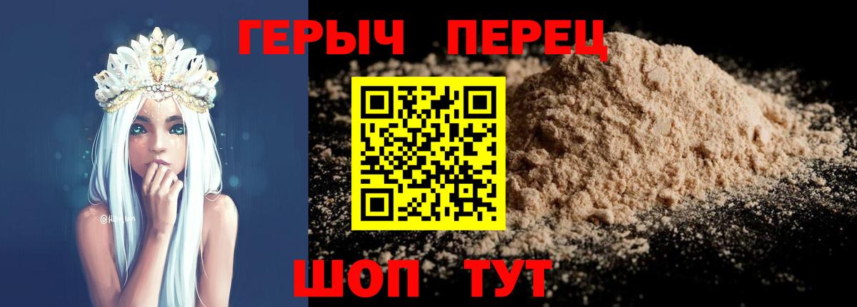 ГЕРОИН VHQ  Вход с VPN  Семилуки 