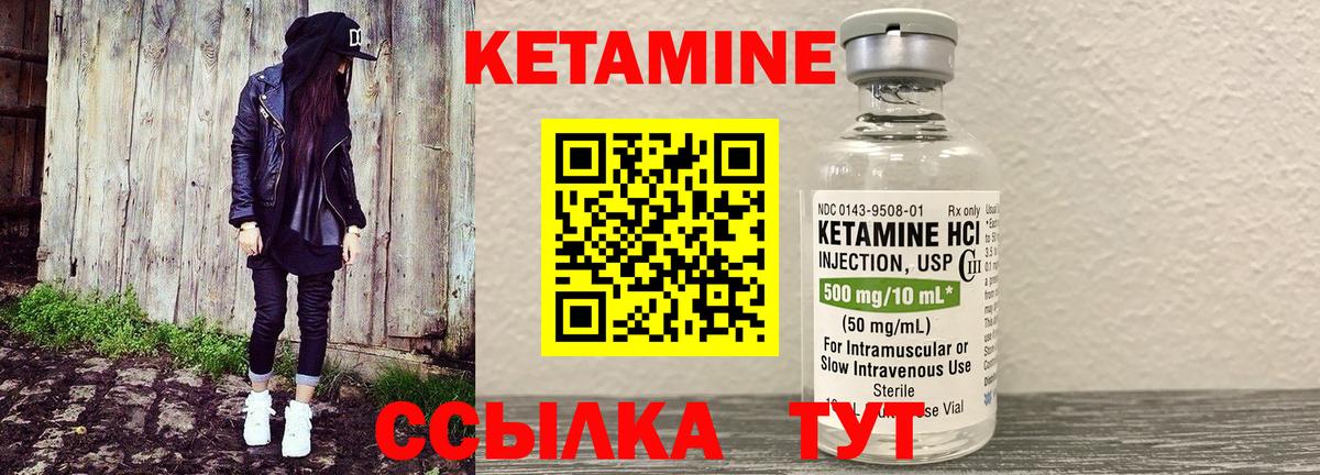 Кетамин ketamine  Вход с VPN  Кетамин ketamine  Семилуки 