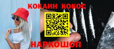 кокаин премиум Партизанск