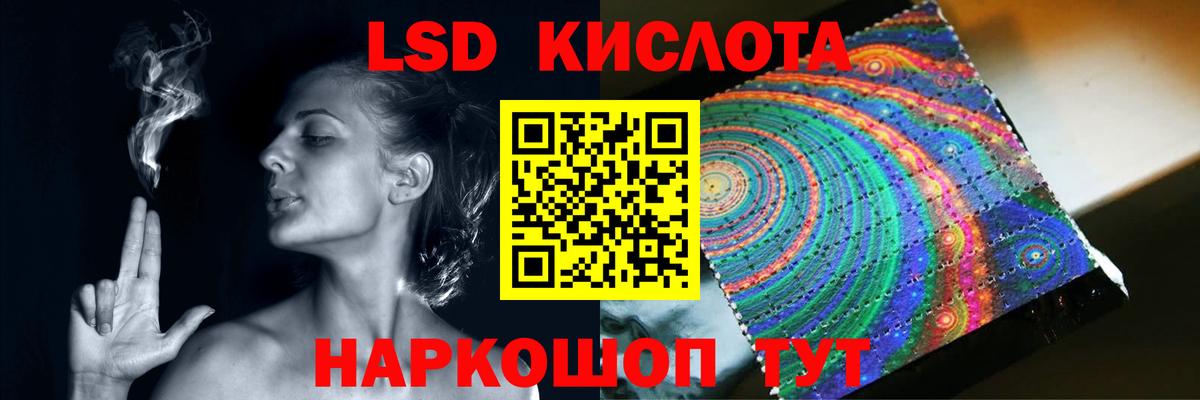 LSD-25 экстази кислота Семилуки