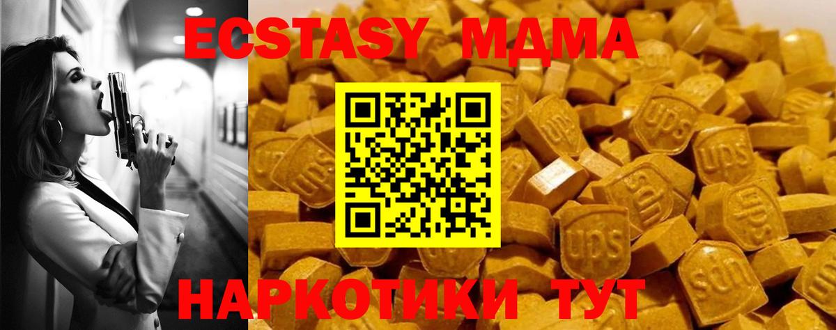 Семилуки  МДМА кристаллы  Вход с VPN 