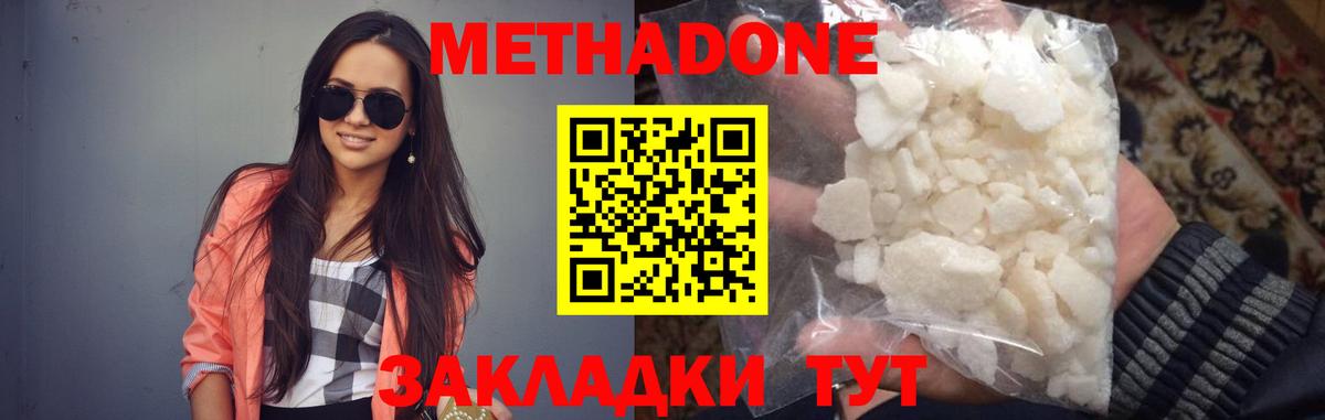 Семилуки  Метадон VHQ  Вход с VPN 