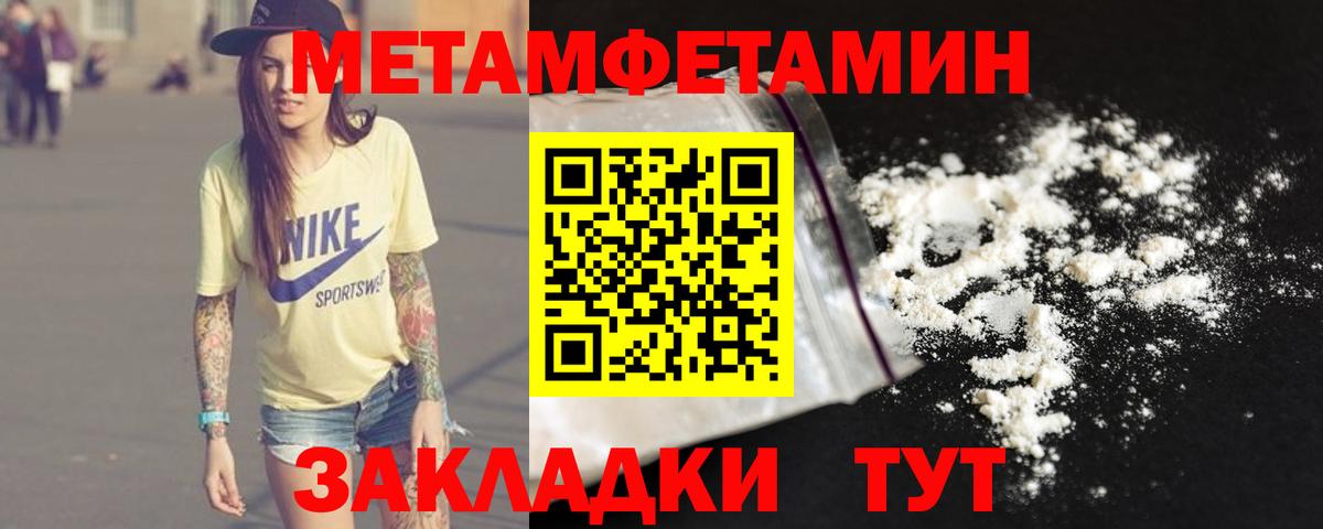 Метамфетамин мет Семилуки
