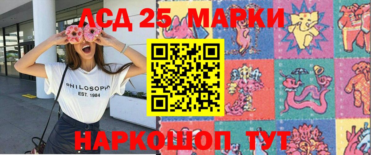 Наркотические марки 1500мкг Семилуки