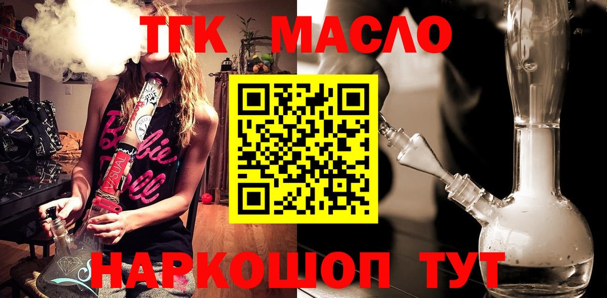 ТГК жижа Семилуки